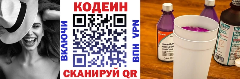 Кодеиновый сироп Lean напиток Lean (лин)  Купить где  Красноуральск 