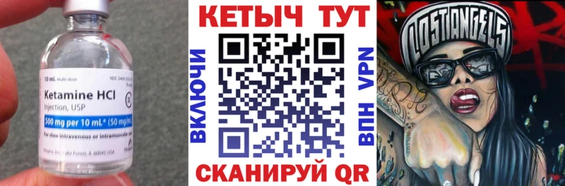 Кетамин VHQ  Купить  Красноуральск 